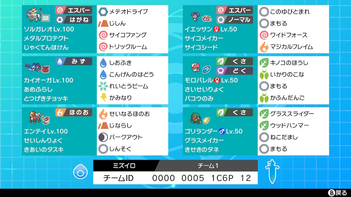 f:id:mizuiropokemon:20220314183802j:plain