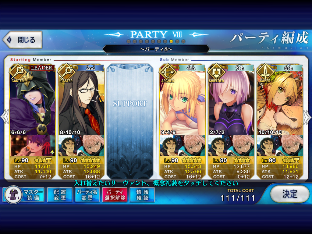 ぐだぐだ明治維新 高難易度 戦場の鬼 みずき Diary