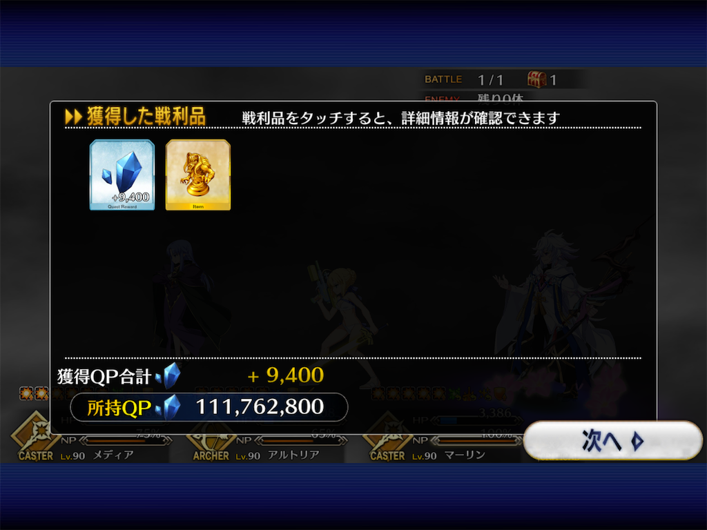 ぐだぐだ明治維新 高難易度 戦場の鬼 みずき Diary