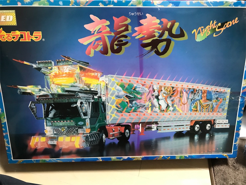 依頼品/ アオシマ 光るデコトラ - #美月さん模型 依頼品/ アオシマ 光るデコトラ - #美月さん模型