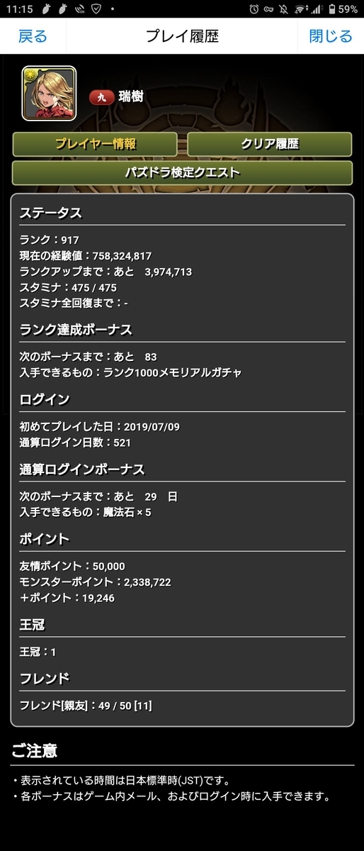 f:id:mizuki1212_holo:20210927111648j:plain