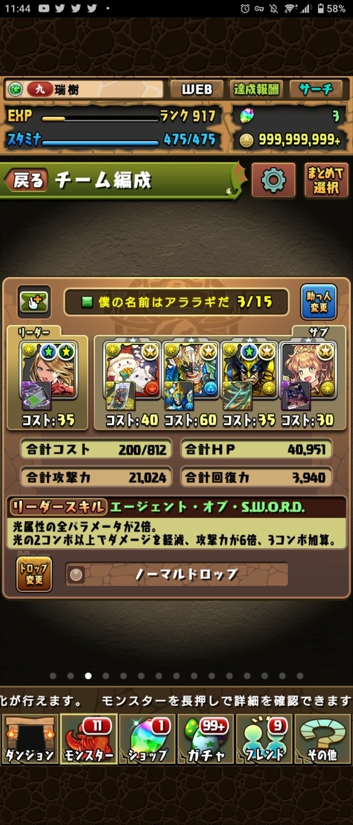 f:id:mizuki1212_holo:20210927114549j:plain