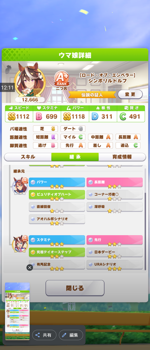 f:id:mizuki1212_holo:20210928134418p:plain