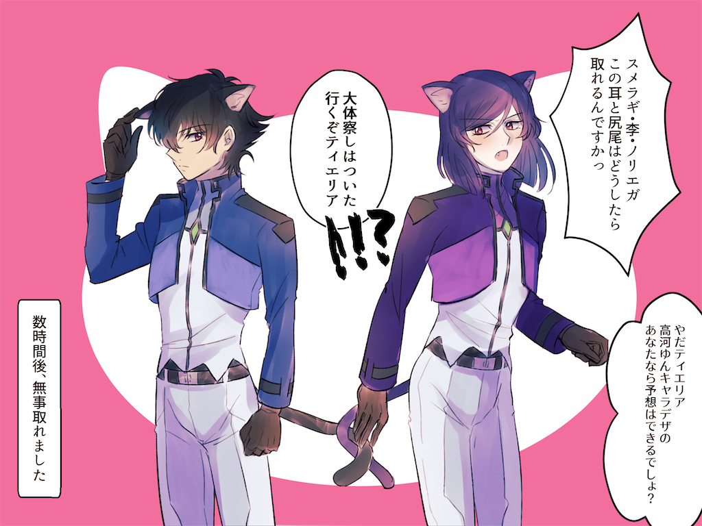 おれががんだむだ