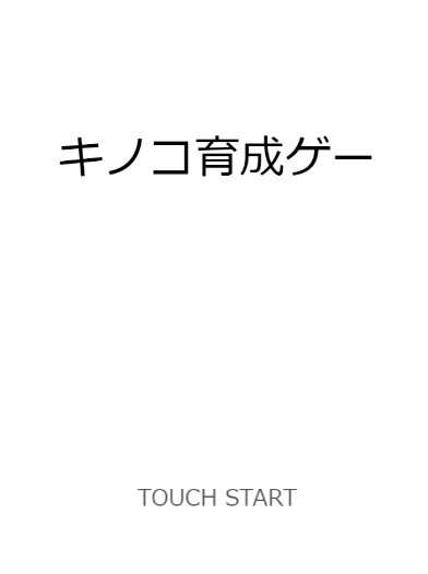 f:id:mizukinoko:20190929182858p:plain