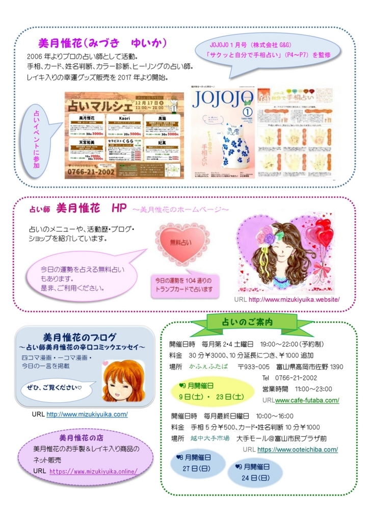 f:id:mizukiyuika:20170829111331j:plain