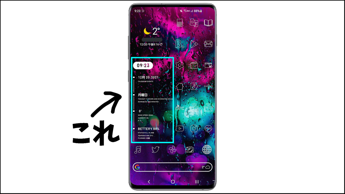 Android ホーム画面 カスタマイズ どうせ使うならおしゃれに使いこなしたい スマートフォンのホーム画面のカスタマイズ方法を解説します みずまるブログ Android ホーム画面 カスタマイズ どうせ使うならおしゃれに使いこなしたい スマートフォンのホーム画面のカスタマイズ方法を解説します みずまるブログ