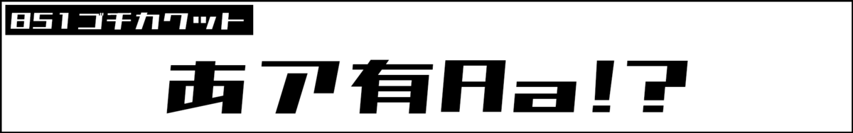 f:id:mizumarublog:20220416095005p:plain