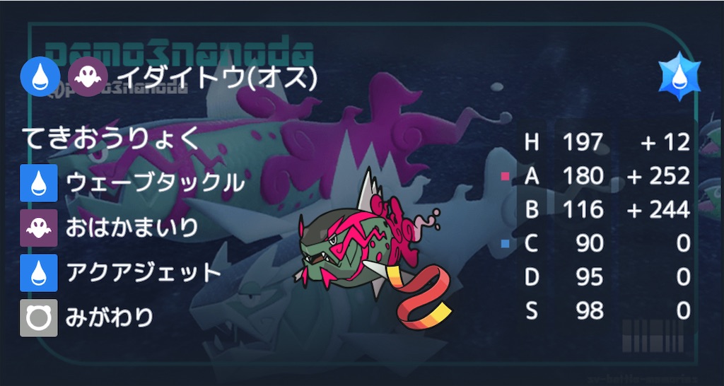 f:id:mizumo_yadon079:20240903193009j:image