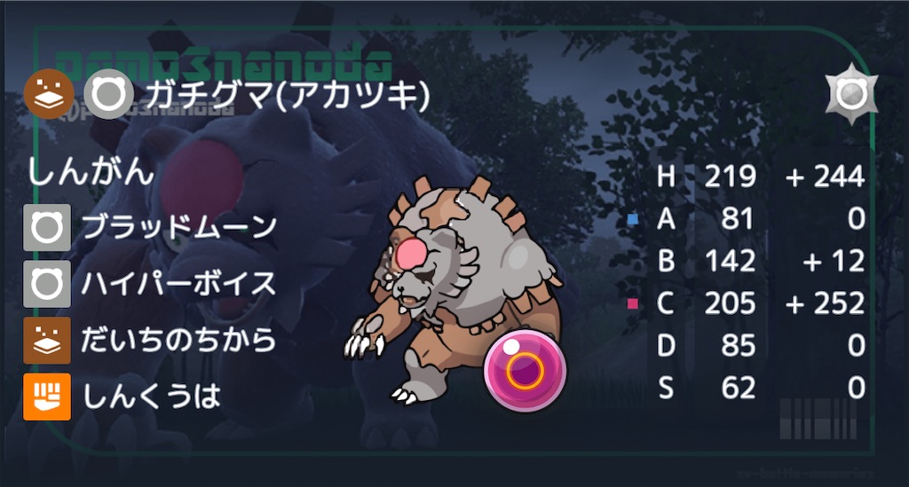 f:id:mizumo_yadon079:20240903193916j:image