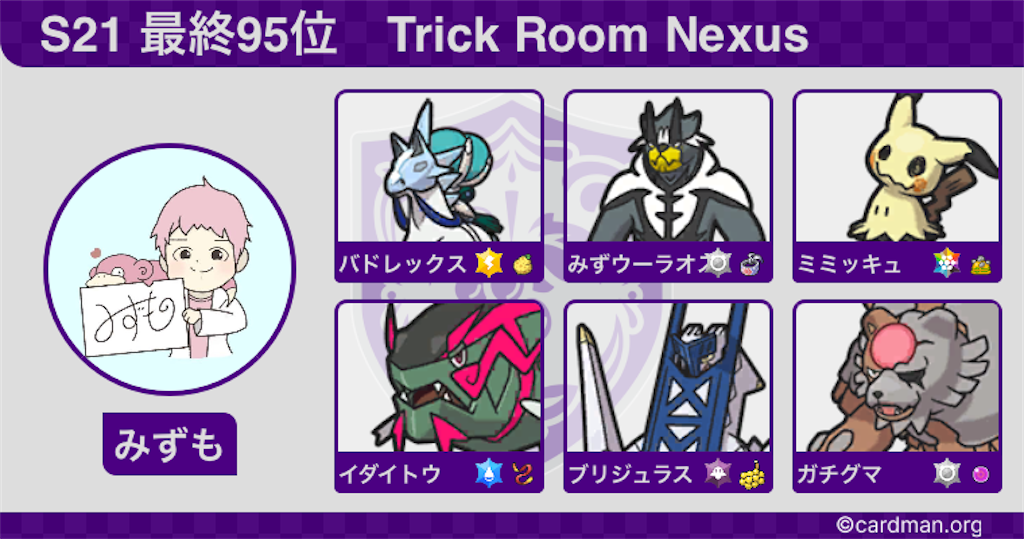 f:id:mizumo_yadon079:20240903214005p:image