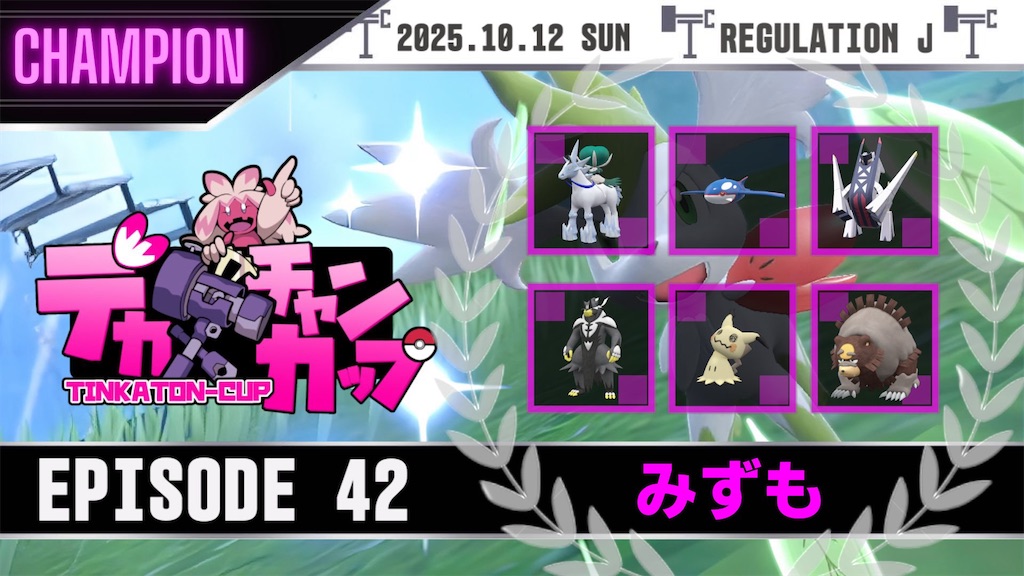 f:id:mizumo_yadon079:20251101210206j:image