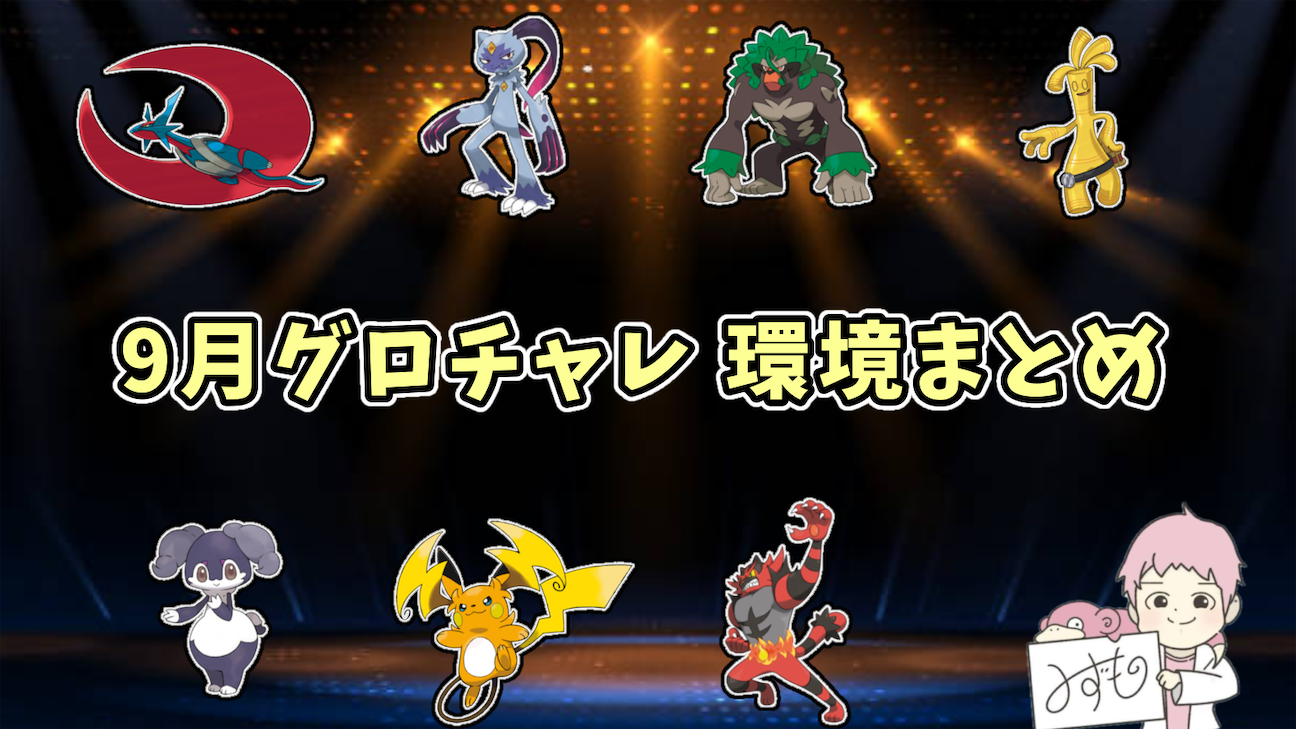 f:id:mizumo_yadon079:20260925024543p:image f:id:mizumo_yadon079:20260925024543p:image