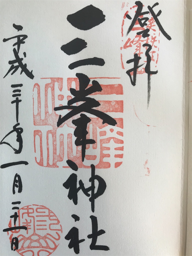 f:id:mizunanazuna:20180123120903j:image