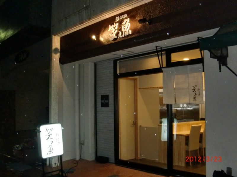 f:id:mizuno1950:20120323181632j:image:w360:left f:id:mizuno1950:20120323181632j:image:w360:left