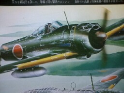 戦闘機「隼」昭和の名機その栄光と悲劇”です。 - チャレンジなので