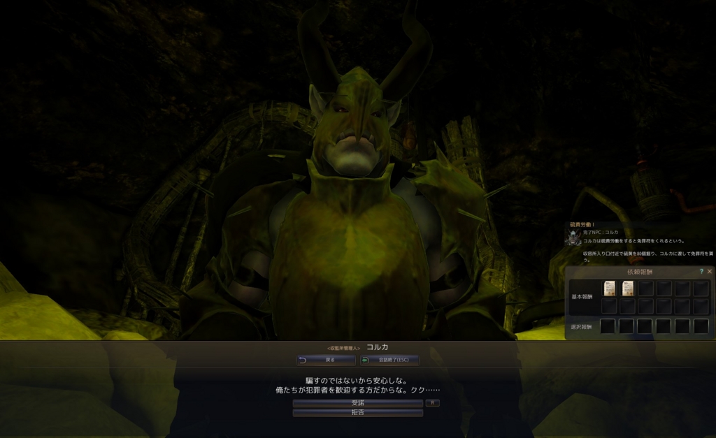 黒い砂漠 収容所に潜入 謎に迫る おうまいごっと コミュ障オタクは神ニート