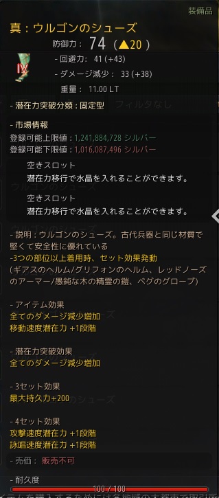 黒い砂漠 復帰勢への手引き コンテンツ増えたからカムバック 戦闘編 おうまいごっと コミュ障オタクは神ニート