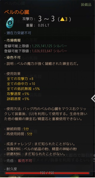 黒い砂漠 復帰勢への手引き コンテンツ増えたからカムバック 戦闘編 おうまいごっと コミュ障オタクは神ニート