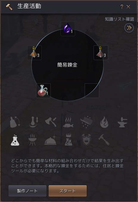 狂奔のエリクサー 深海のエリクサー 黒い砂漠 おうまいごっと コミュ障オタクは神ニート