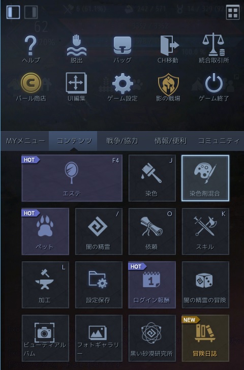 イゴールバルタリの冒険日誌 第1章 第2章 2 20追記あり おうまいごっと コミュ障オタクは神ニート