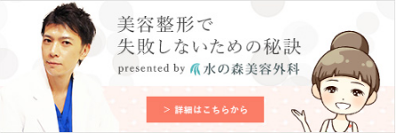 f:id:mizunomori-biyougeka:20161219180016p:plain f:id:mizunomori-biyougeka:20161219180016p:plain