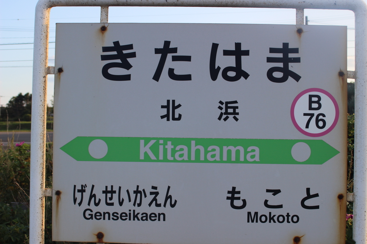f:id:mizunotravel:20190930161601j:plain f:id:mizunotravel:20190930161601j:plain