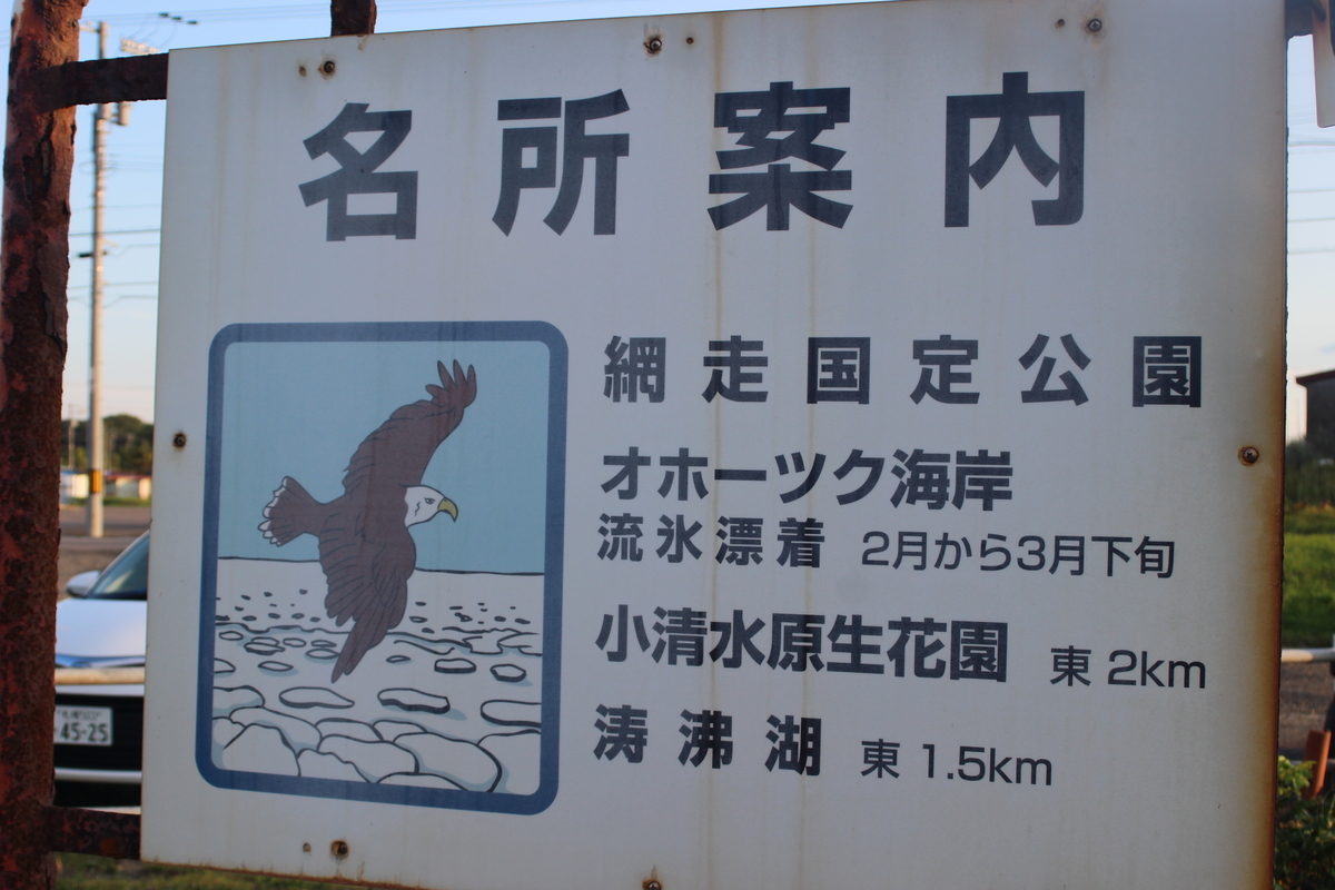 f:id:mizunotravel:20190930161615j:plain f:id:mizunotravel:20190930161615j:plain