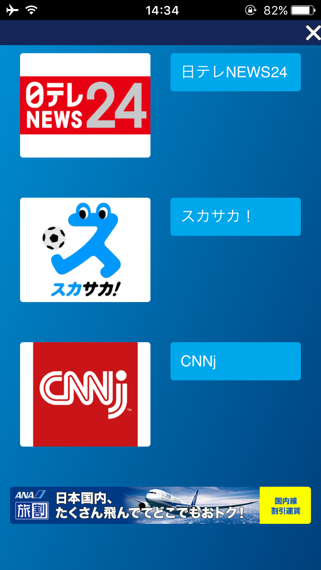 TVプログラム TVプログラム
