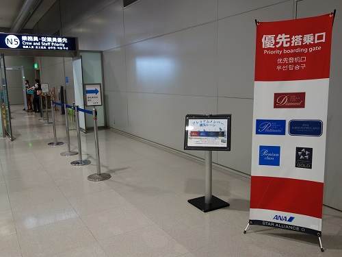 関空優先保安検査 関空優先保安検査