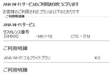 利用明細メール 利用明細メール