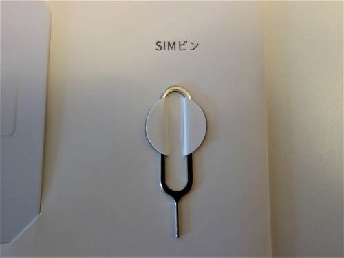 SIMピン