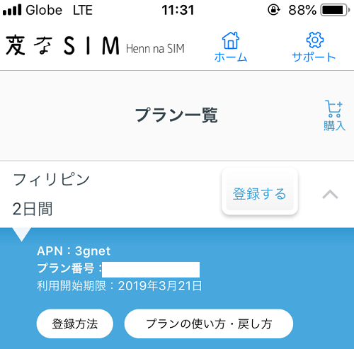 アプリイメージ