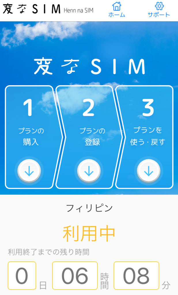 残時間