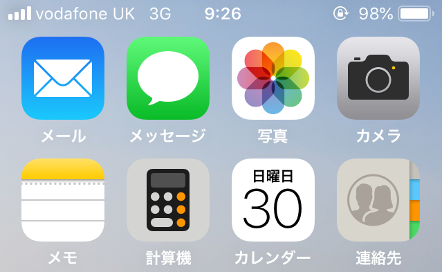 ロンドン変なSIM ロンドン変なSIM