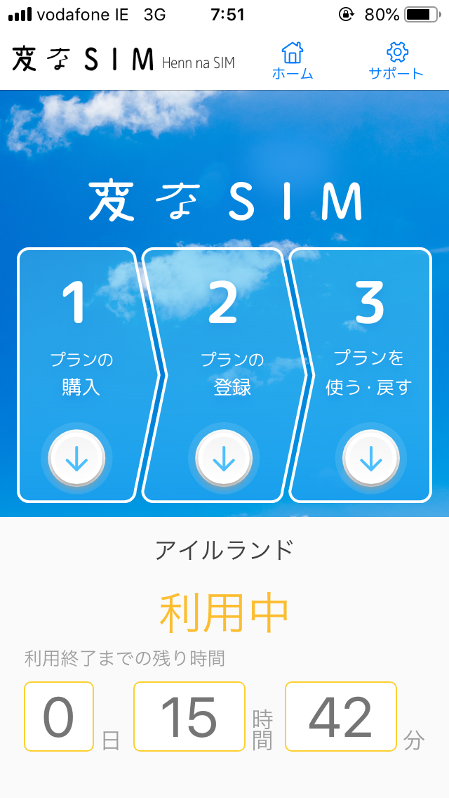 ダブリン変なSIM ダブリン変なSIM