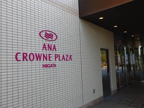 クラウンプラザ新潟入り口 クラウンプラザ新潟入り口