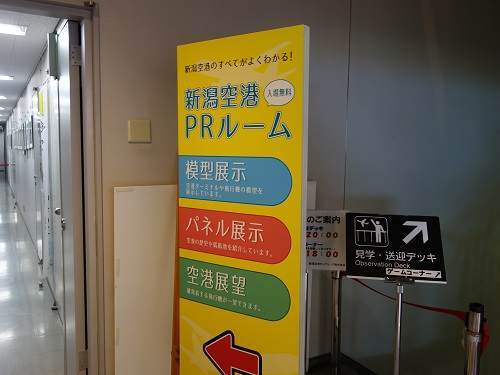 PRルーム看板 PRルーム看板