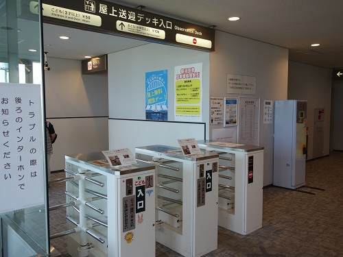 展望台入り口 展望台入り口