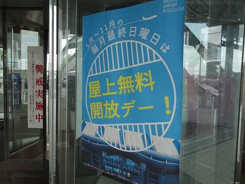 展望デッキ無料 展望デッキ無料