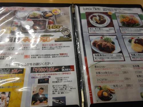 広島・呉「海自カレー」を食べに - ローコストで度々旅々