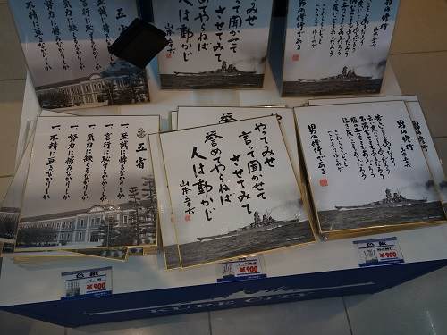 広島 呉の大和ミュージアム 10分の1戦艦 大和 をはじめ 零戦 回天も ローコストで度々旅々