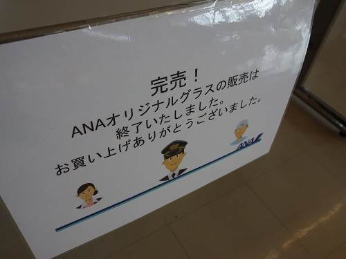 グラス販売 グラス販売