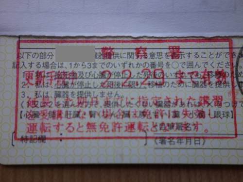 大阪府の警察で運転免許を更新してみました 平日に行けるなら日曜の門真より断然おすすめ ローコストで度々旅々