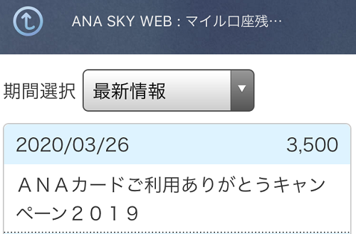3500マイル 3500マイル