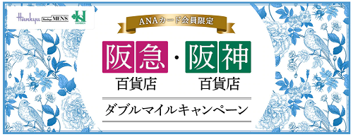 阪急阪神タイトル 阪急阪神タイトル