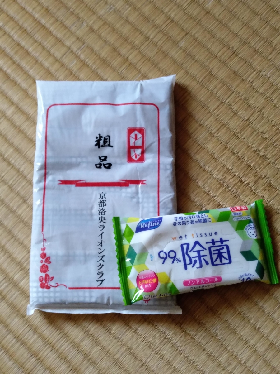 f:id:mizusato_ume:20190427113552j:plain
