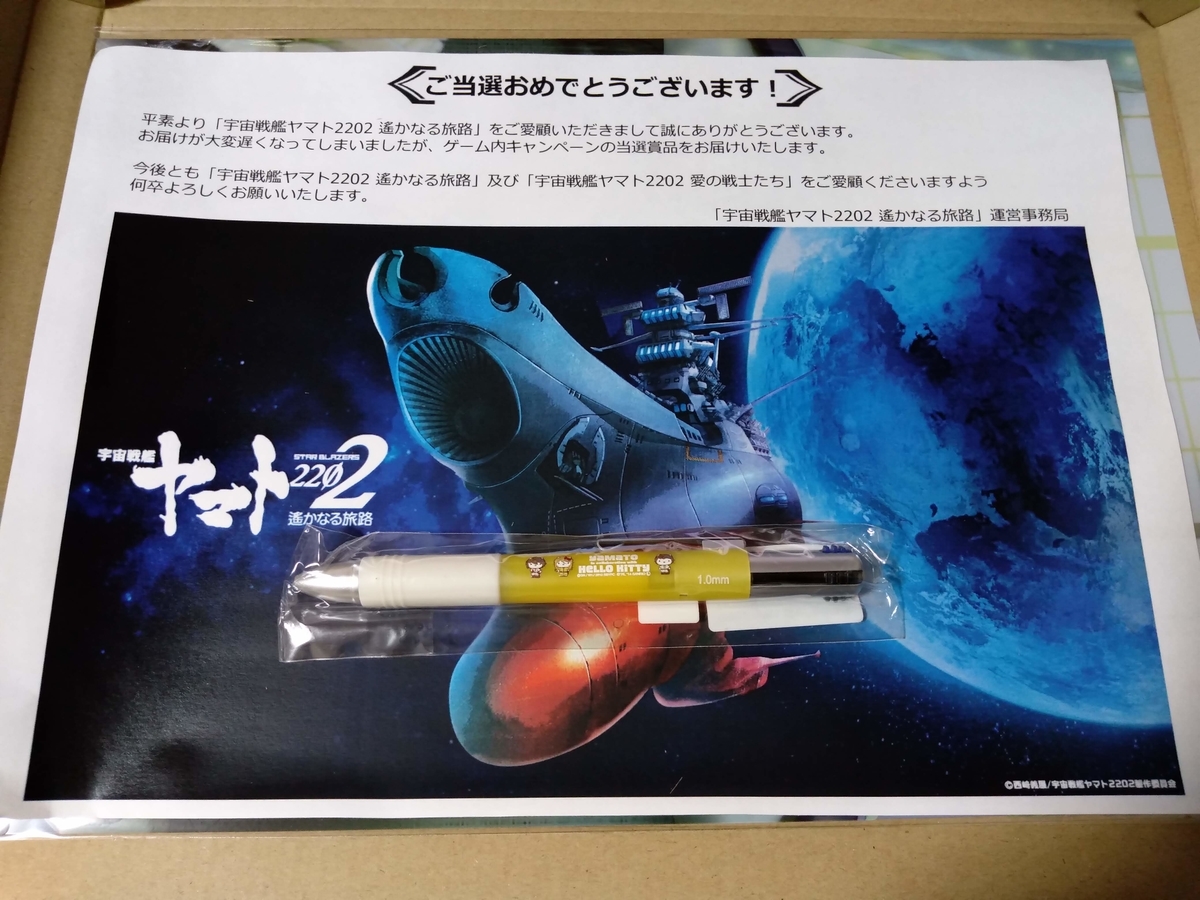 懸賞 Tsutaya オンラインゲーム 鈴村健一さん直筆サイン入りクリアファイル他 水里だって少しは得したい