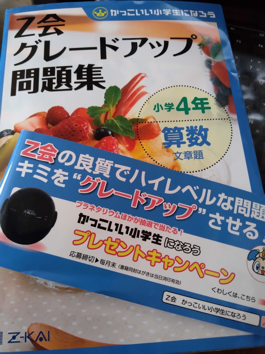 懸賞 Z会 オリジナル文房具 水里だって少しは得したい 懸賞 Z会 オリジナル文房具 水里だって少しは得したい