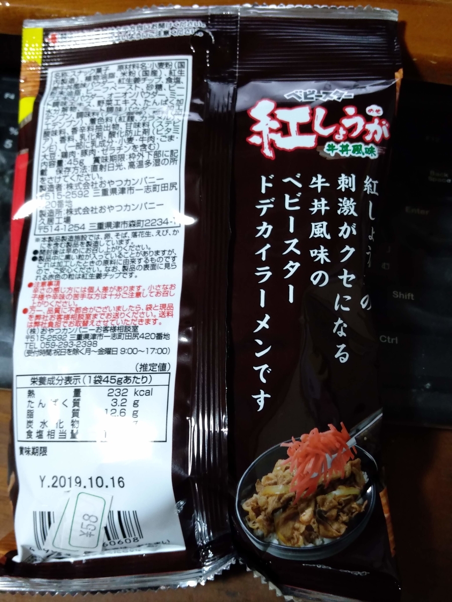 f:id:mizusato_ume:20190627015211j:plain
